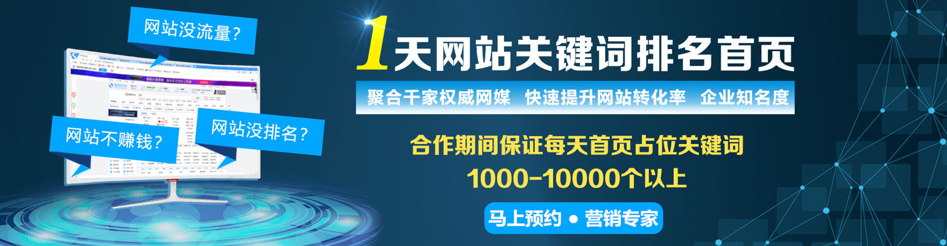 集美竞价开户